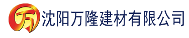 沈阳四虎影影院建材有限公司_沈阳轻质石膏厂家抹灰_沈阳石膏自流平生产厂家_沈阳砌筑砂浆厂家